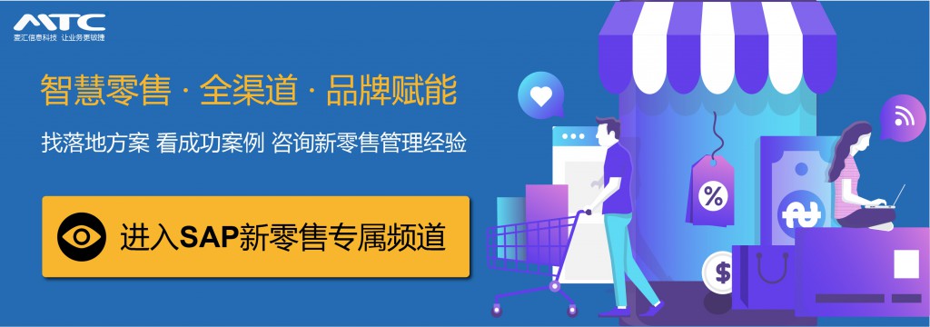 SAP餐飲行業(yè)連鎖店管理系統(tǒng)