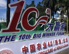 mtc智慧農(nóng)場