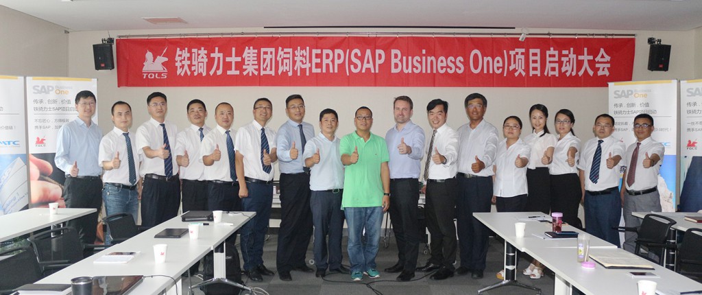 鐵騎力士集團(tuán)飼料ERP - SAP Business One項(xiàng)目啟動(dòng)大會(huì)