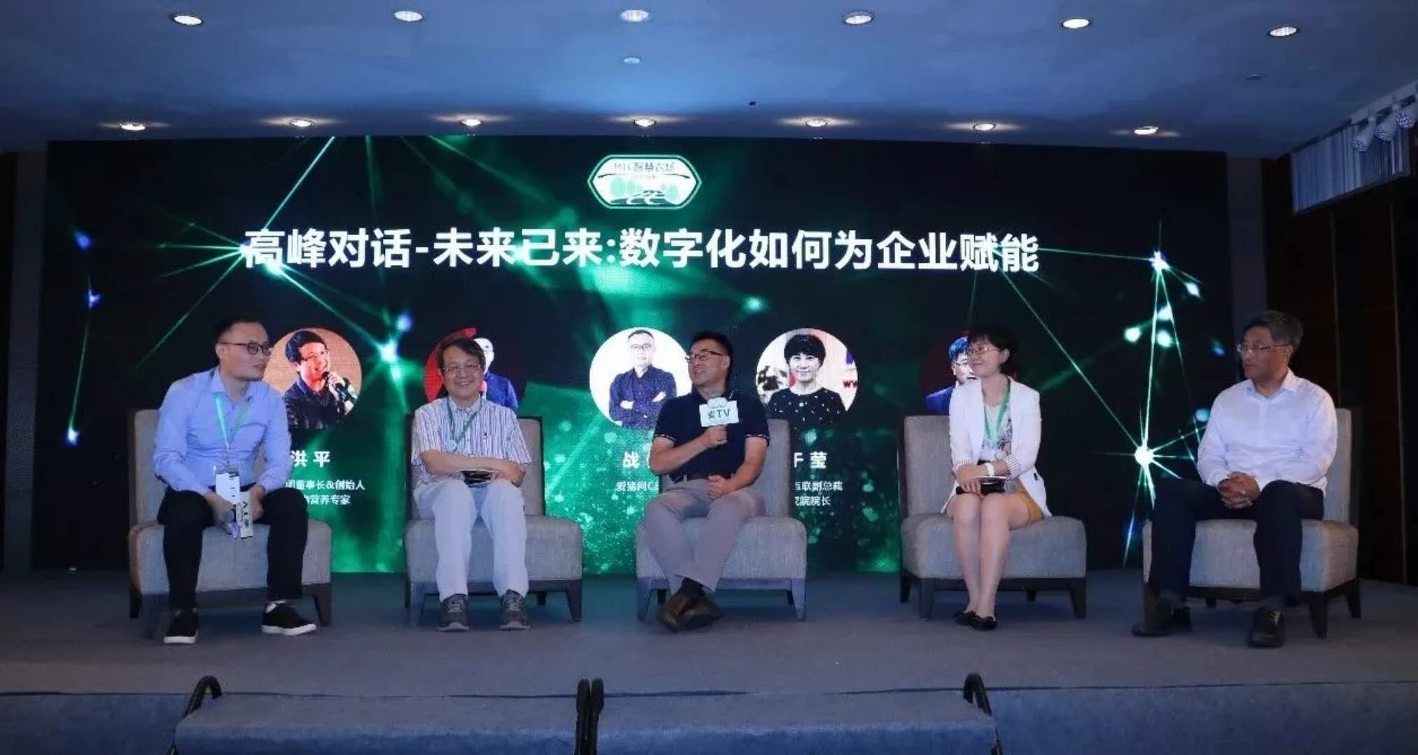首屆中國農(nóng)牧企業(yè)數(shù)字化創(chuàng)新峰會圓滿成功