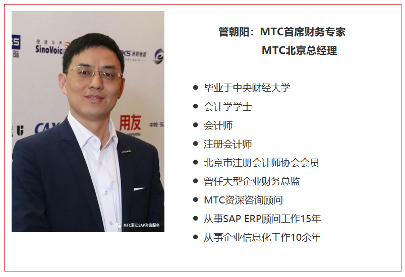 MTC公益課講師