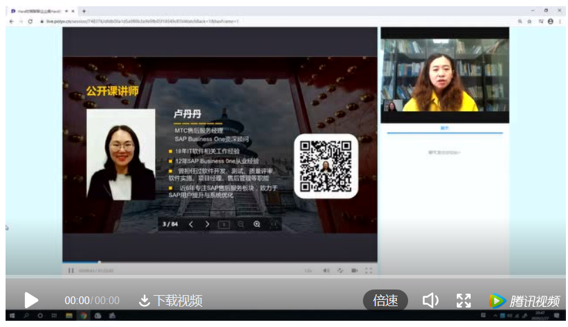 課程回顧【SAP B1 進階公開課—企業(yè)中Hard的資產-固定資產】