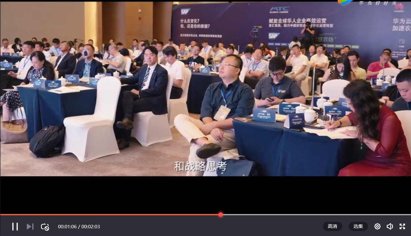 第二屆中國農(nóng)牧企業(yè)數(shù)字化創(chuàng)新峰會精彩花絮