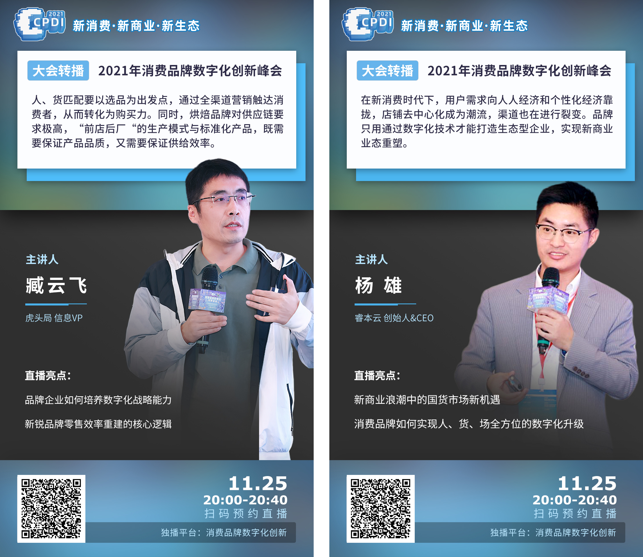 國潮中式點心虎頭局