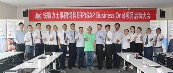 鐵騎力士SAP數(shù)字化轉(zhuǎn)型-信息化試點