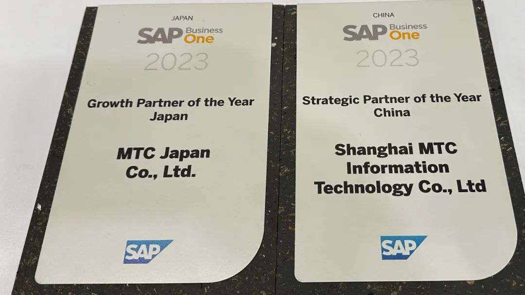 MTC中國、日本在SAP全球合作伙伴中脫穎而出