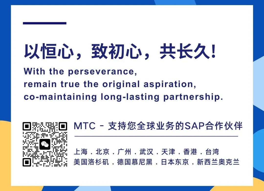 MTC麥匯15周年
